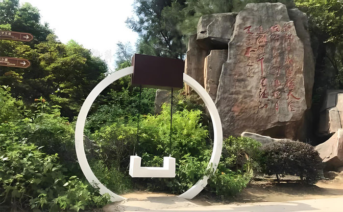 公園景觀小品