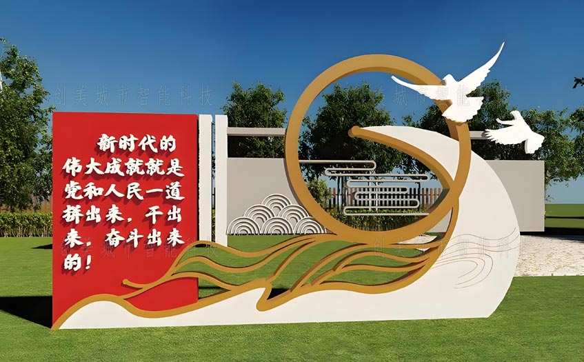 公園標識牌