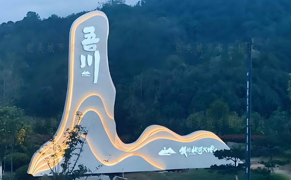 旅游景區標識牌