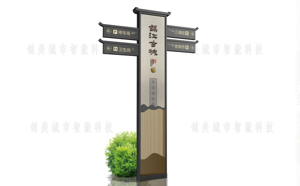 導向標識牌