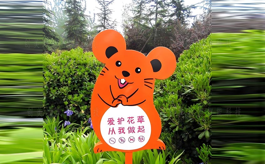 愛護花草標(biāo)識牌制作案例