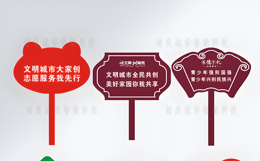 愛(ài)護(hù)花草警示牌