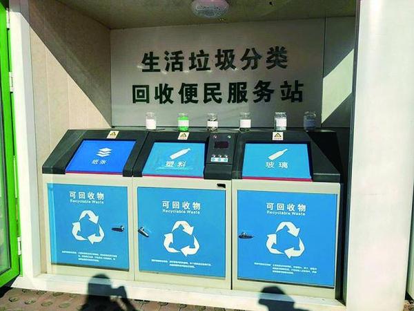 東北哈爾濱社區可回收垃圾上門取智能垃圾箱積分可換禮