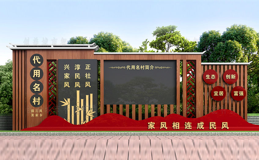 農耕文化景觀小品案例