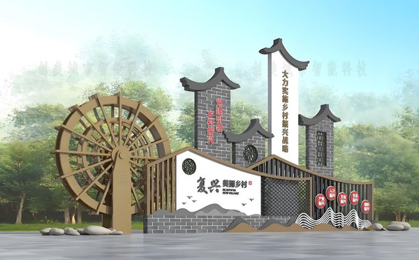 美麗鄉村標識牌
