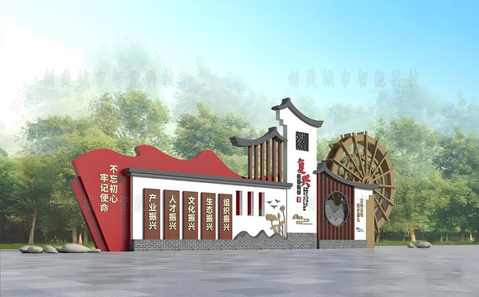 鄉村景觀小品