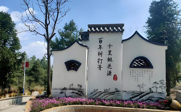 美麗鄉村村口標識牌