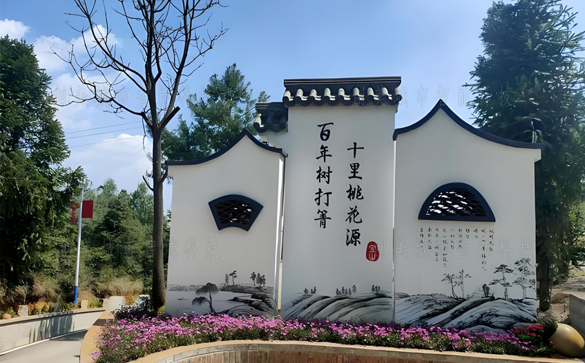 徽派特色美麗鄉村村口標識牌