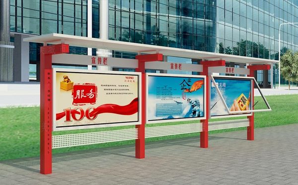 新時(shí)代文明實(shí)踐站公示欄
