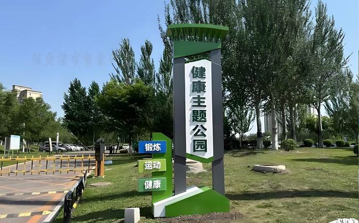 公园标识标牌制作