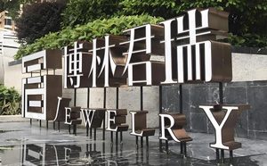 户外大型立体字