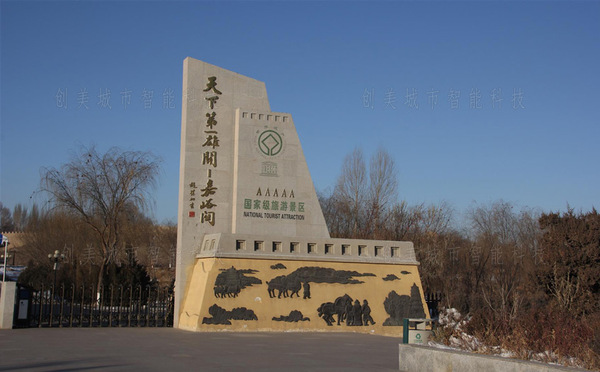 景区标识牌