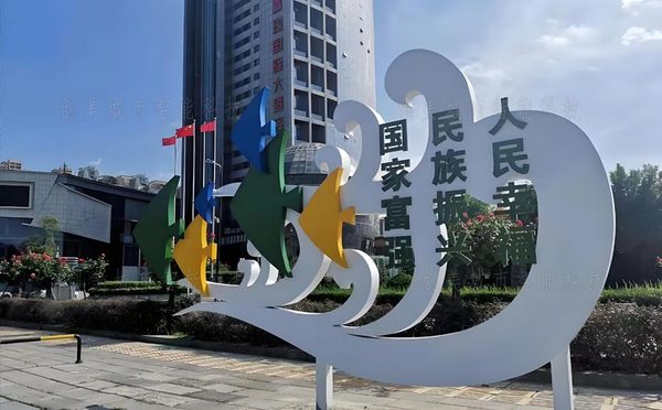 美丽新农村标识牌