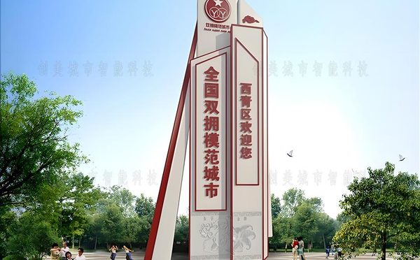 户外精神堡垒